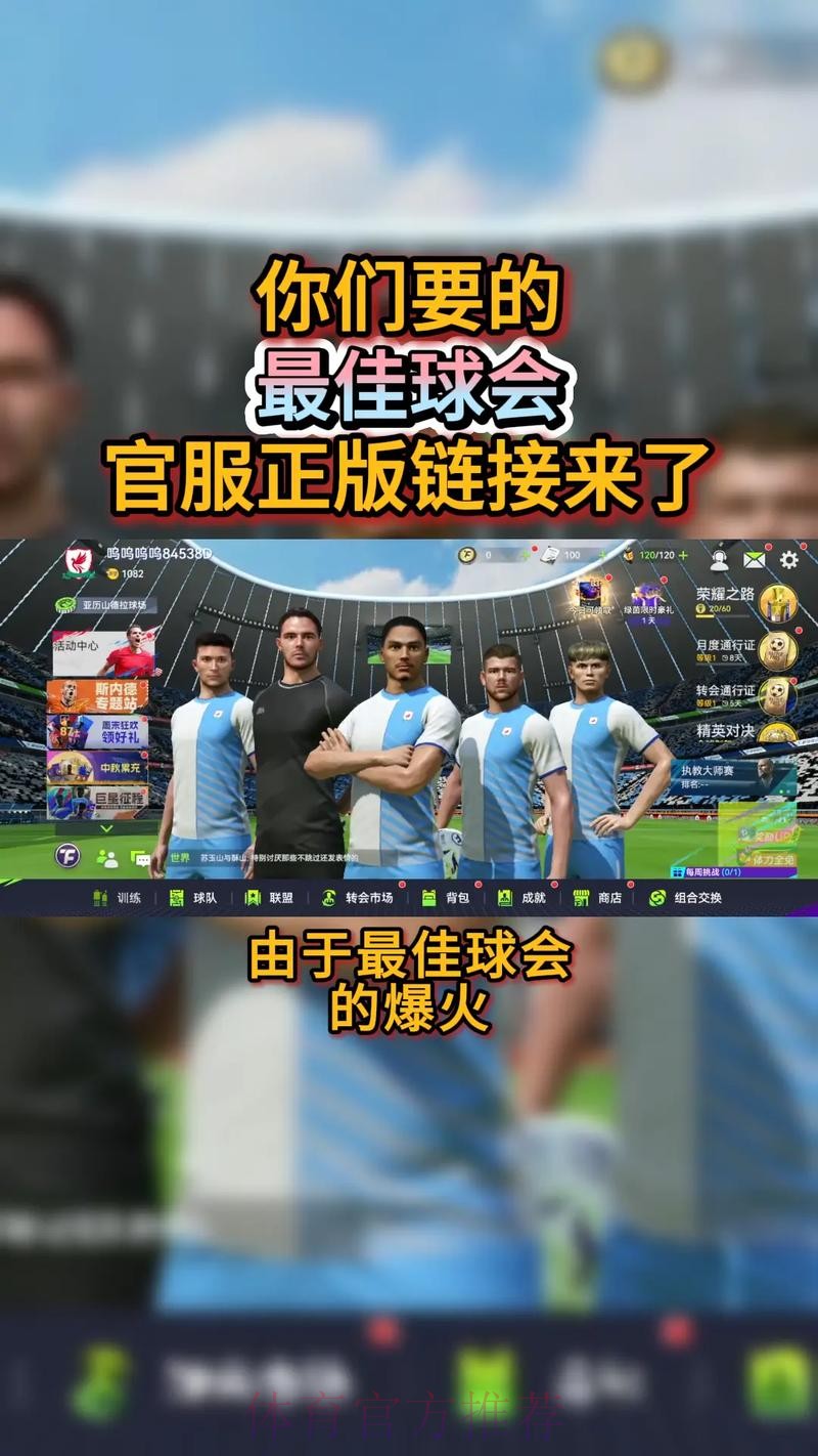下载最佳世界杯滚球APP尽享巅峰体验
